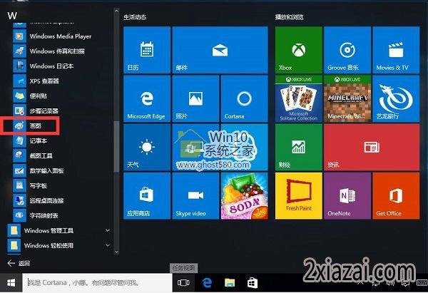 Win10ϵͳҲͼƬô(2)