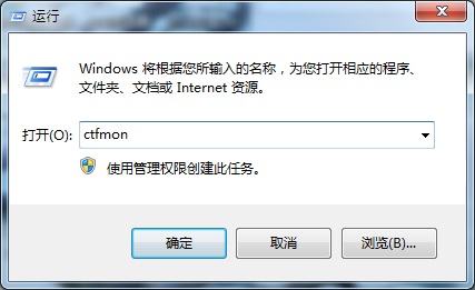 windows7系统任务栏输入法图标不见了解决方法