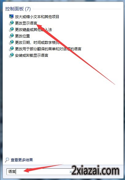 windows7系统任务栏输入法图标不见了解决方法