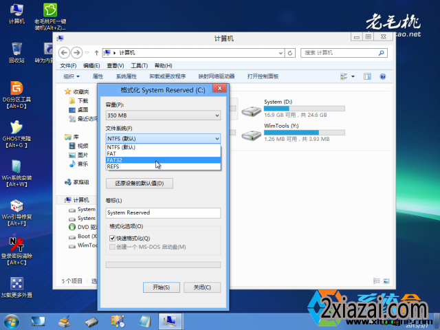 Ghost win10系统安装后调整成UEFI模式的方法