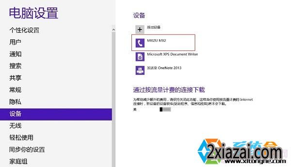 蓝牙脱机怎么办 win10/win10蓝牙脱机解决方法