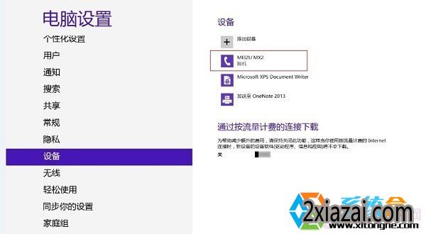 蓝牙脱机怎么办 win10/win10蓝牙脱机解决方法