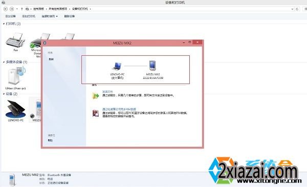 蓝牙脱机怎么办 win10/win10蓝牙脱机解决方法