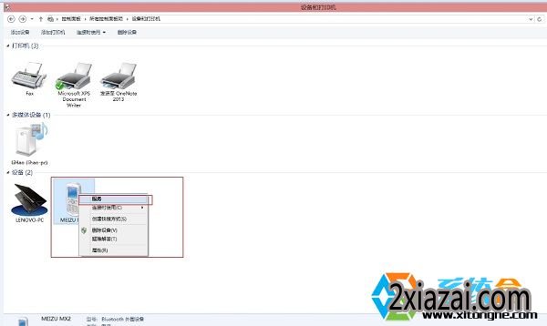 蓝牙脱机怎么办 win10/win10蓝牙脱机解决方法