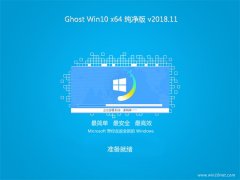 ײGhost win10x86 ȶ2018V11(Լ)