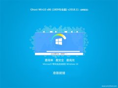 ײGhost Win10 x861809רҵ棩v2018.11棩