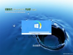 ȼGhost Win10x86 ͥרҵ v201812(Լ)