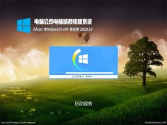 Թ˾Ghost Win10 x64 ȫרҵ 201812()