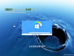 ȼGhost Win10 (X64) רҵ v2018.12(⼤)