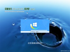 ȼGhost Win10x86 ٷV2018.12(輤)