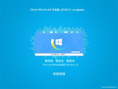  Ghost Win10 (X64) ҵ V2018.12 (Լ)