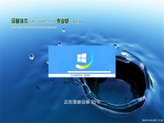 ȼGhost Win10 (64λ) رרҵ v2019.01(Լ)