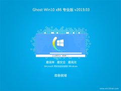 ϵͳ֮Ghost Win10x86 ȫרҵ 2019v03(⼤)