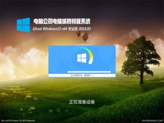 Թ˾Ghost Win10 X64λ רҵ V201903(ü)