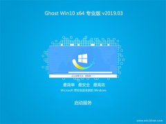 ̲ϵͳGhost Win10 (X64) רҵ V201903(Զ)