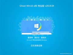 ϵͳ֮Ghost Win10x86 רҵ V201904(Լ)