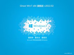 ϵͳ֮win7ɾ64λv2022.02