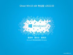 ϵͳ֮⼤win10 64λؾѡv2022.03