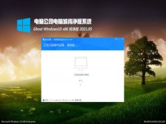 Թ˾Ghost Win10x86 ѡv2021.05(Լ)