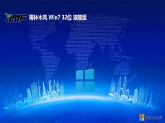 ľwin7ҵСװ32λv2025.05