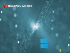 ѻ԰win7 32λ ⼤ǵ羺v2024.05