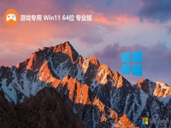 Ϸרwin11 64λװv2025.05⼤
