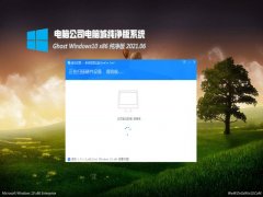 Թ˾Ghost Win10x86 ƼV202106(Լ)