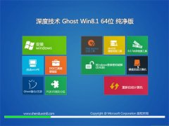 ȼWin8.1 䴿 2021(64λ)