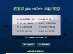 ȼGhost Win7 64λ װ 2021