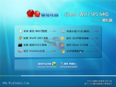 ѻ԰Windows7 칫װ64λ 2021