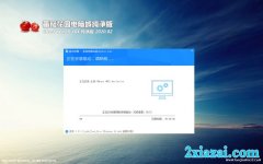 ѻ԰Ghost Win10 x64λ ȫ2020.02()