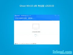 ϵͳ֮Ghost Win10x86 רҵ 2020V03(輤)