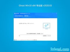 ϵͳ֮Ghost Win10 (64λ) רҵ 202003(Լ)