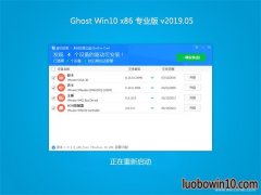 ϵͳ֮Ghost Win10x86 ٷרҵ v2019.05(⼤)