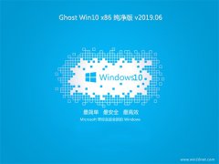 ϵͳ֮Ghost win10x86 䴿201906(⼤)